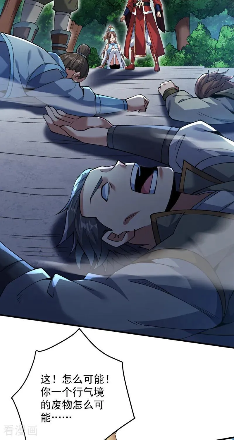 第183话 老账新账一起算！ 第8页