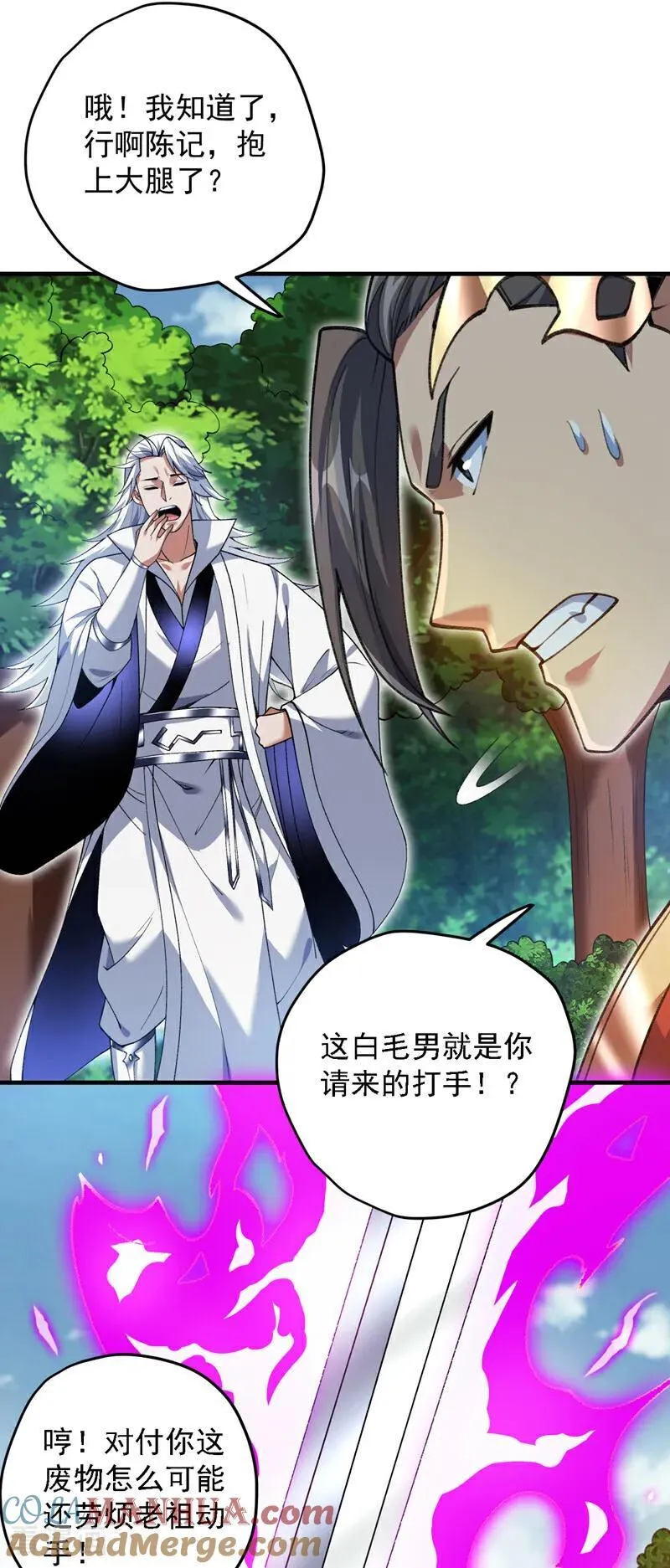 第183话 老账新账一起算！ 第10页