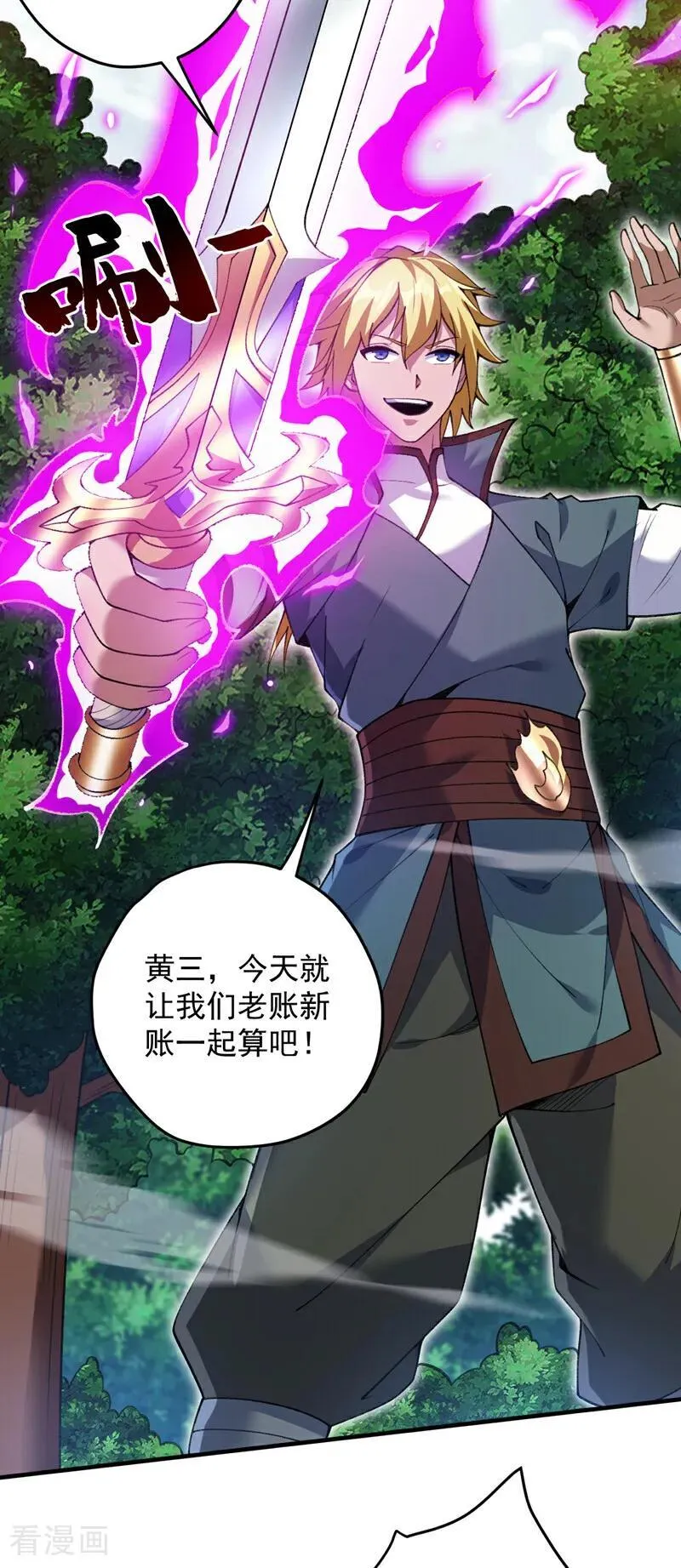 第183话 老账新账一起算！ 第11页
