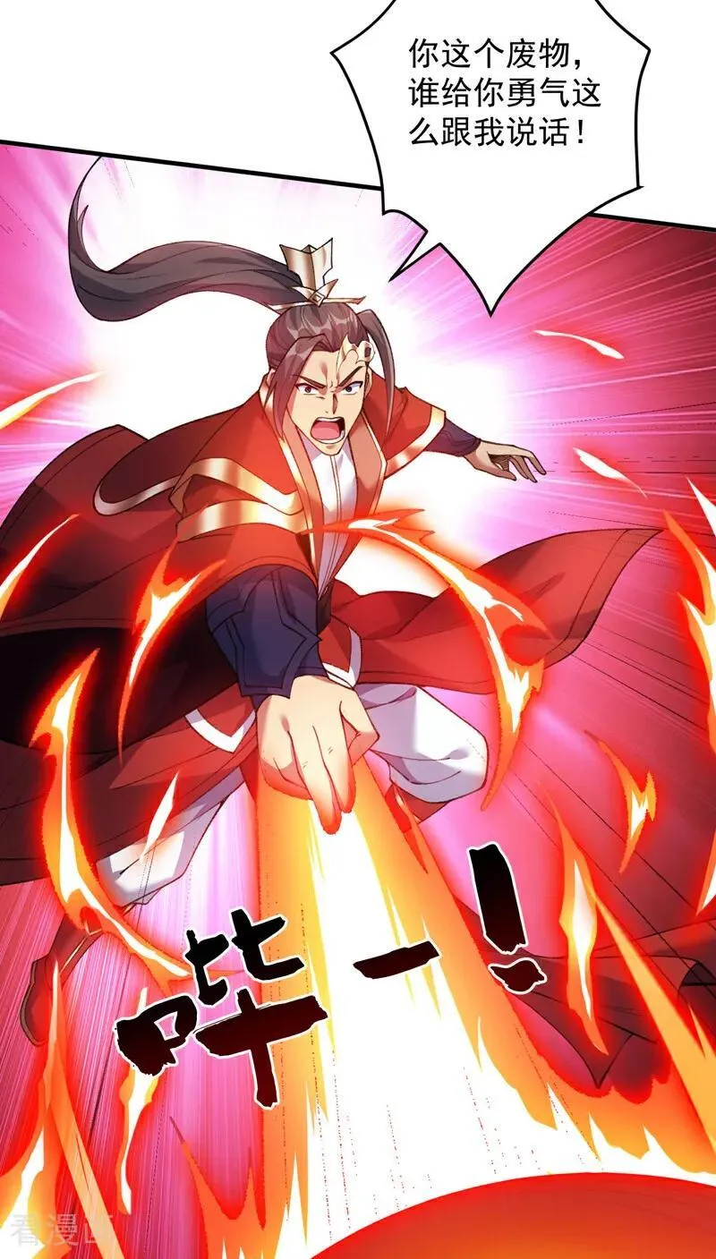 第183话 老账新账一起算！ 第12页