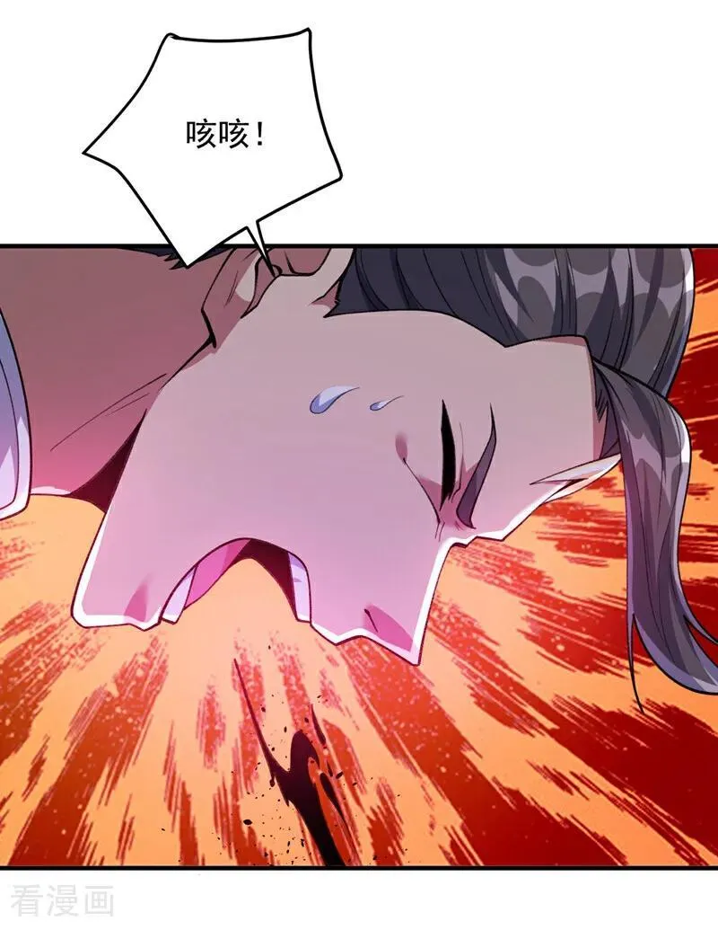 第183话 老账新账一起算！ 第20页