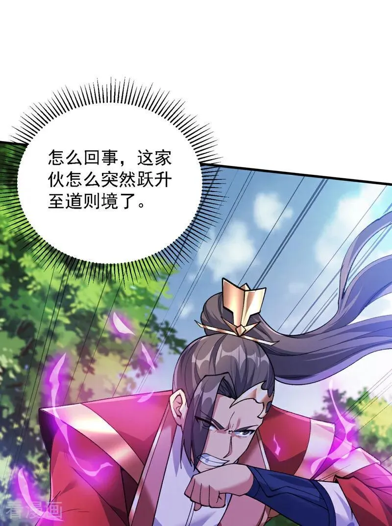 第183话 老账新账一起算！ 第21页
