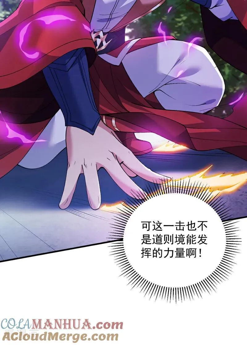 第183话 老账新账一起算！ 第22页