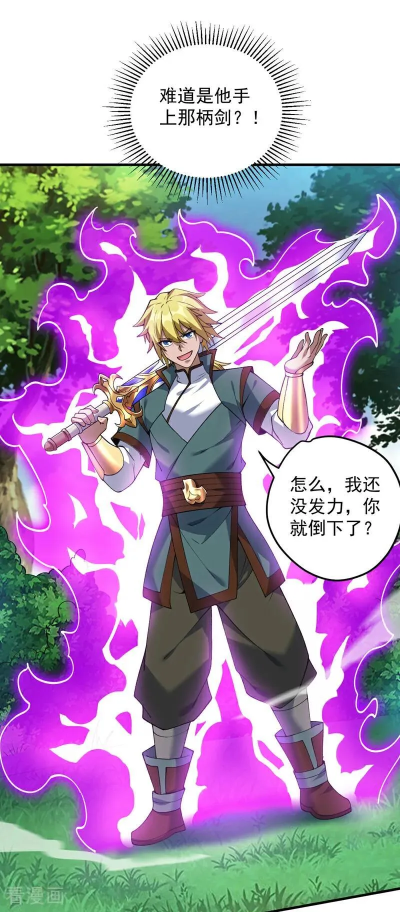 第183话 老账新账一起算！ 第23页
