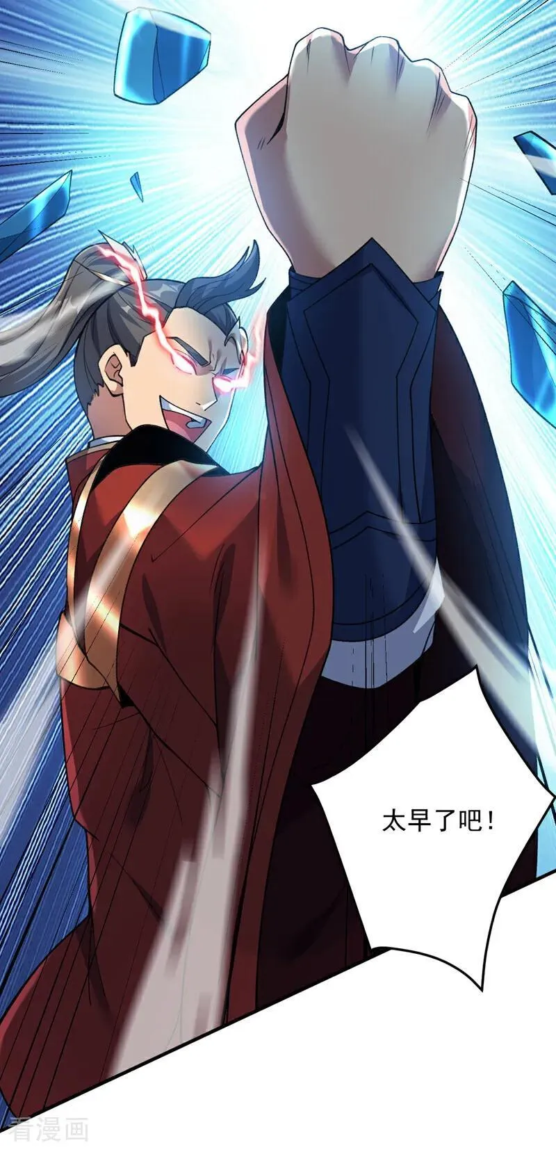 第183话 老账新账一起算！ 第26页