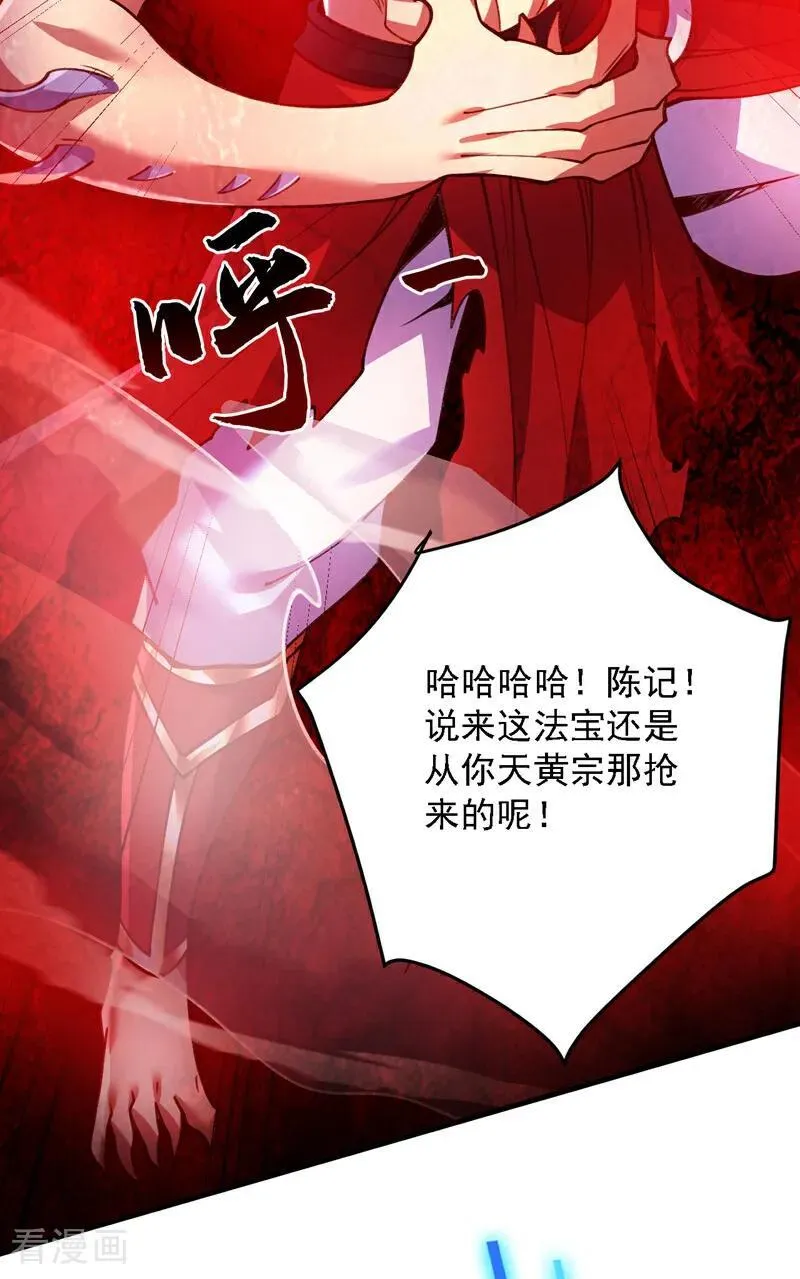 第183话 老账新账一起算！ 第30页