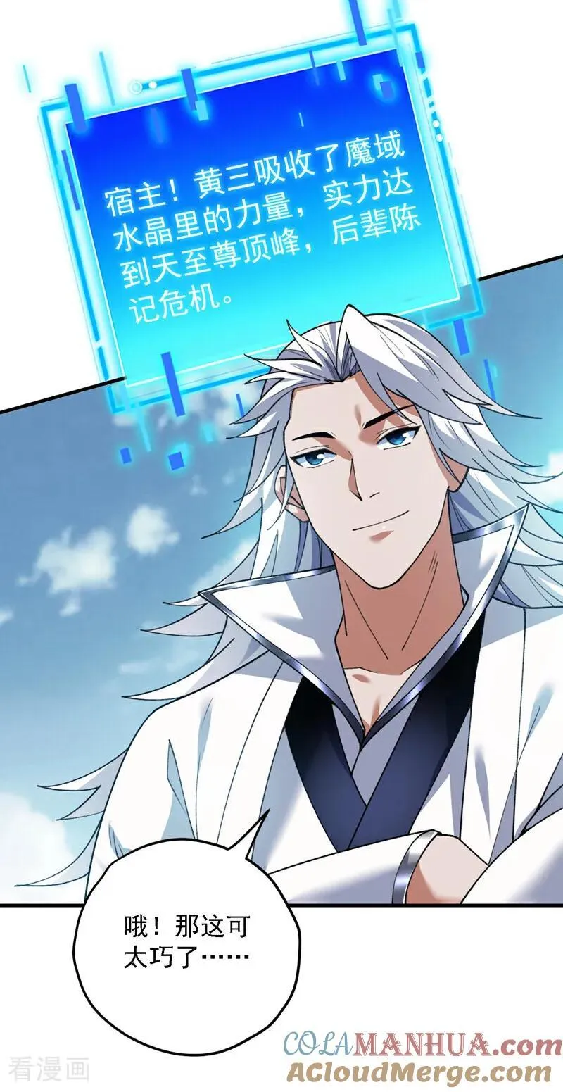 第183话 老账新账一起算！ 第31页