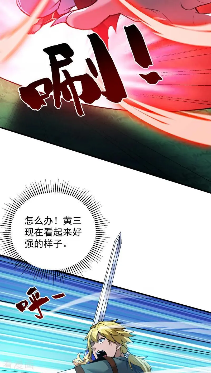 第183话 老账新账一起算！ 第33页