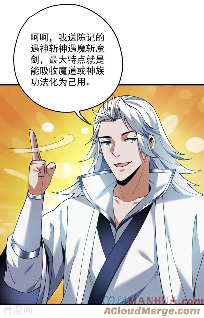 第183话 老账新账一起算！ 第40页