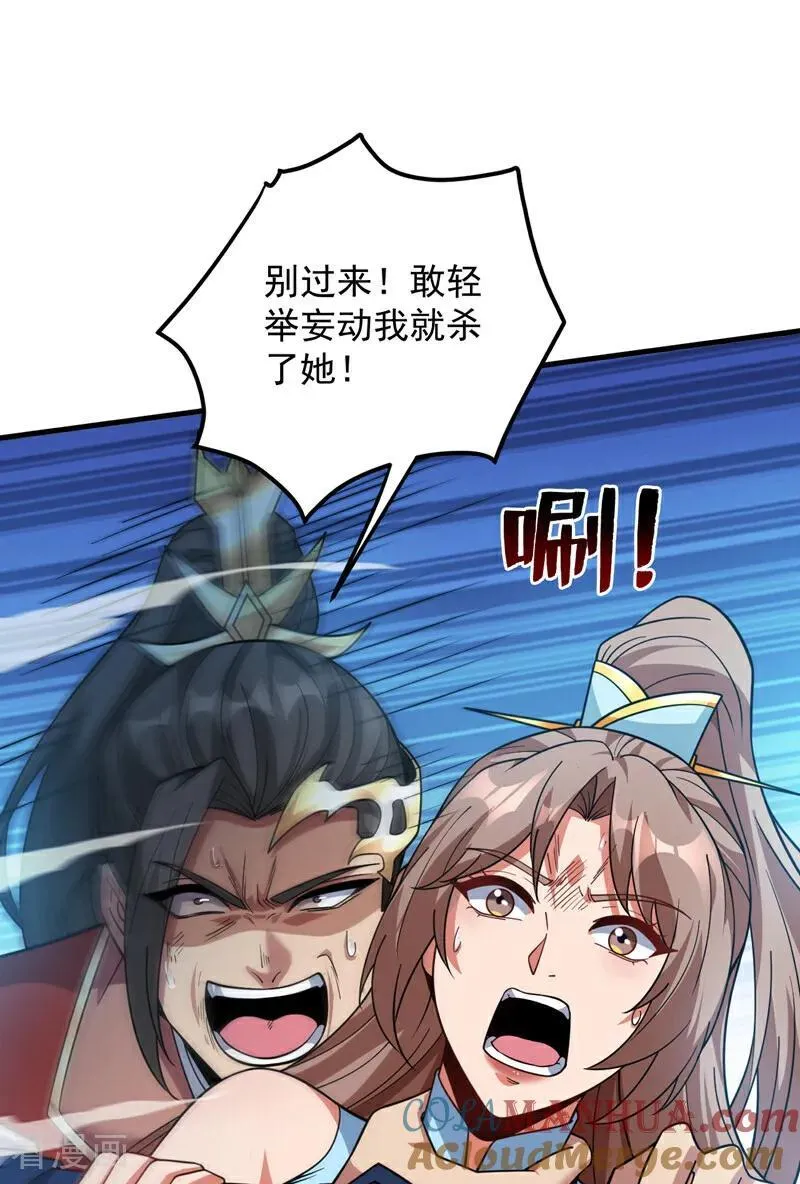 第184话 一步登神？！ 第3页
