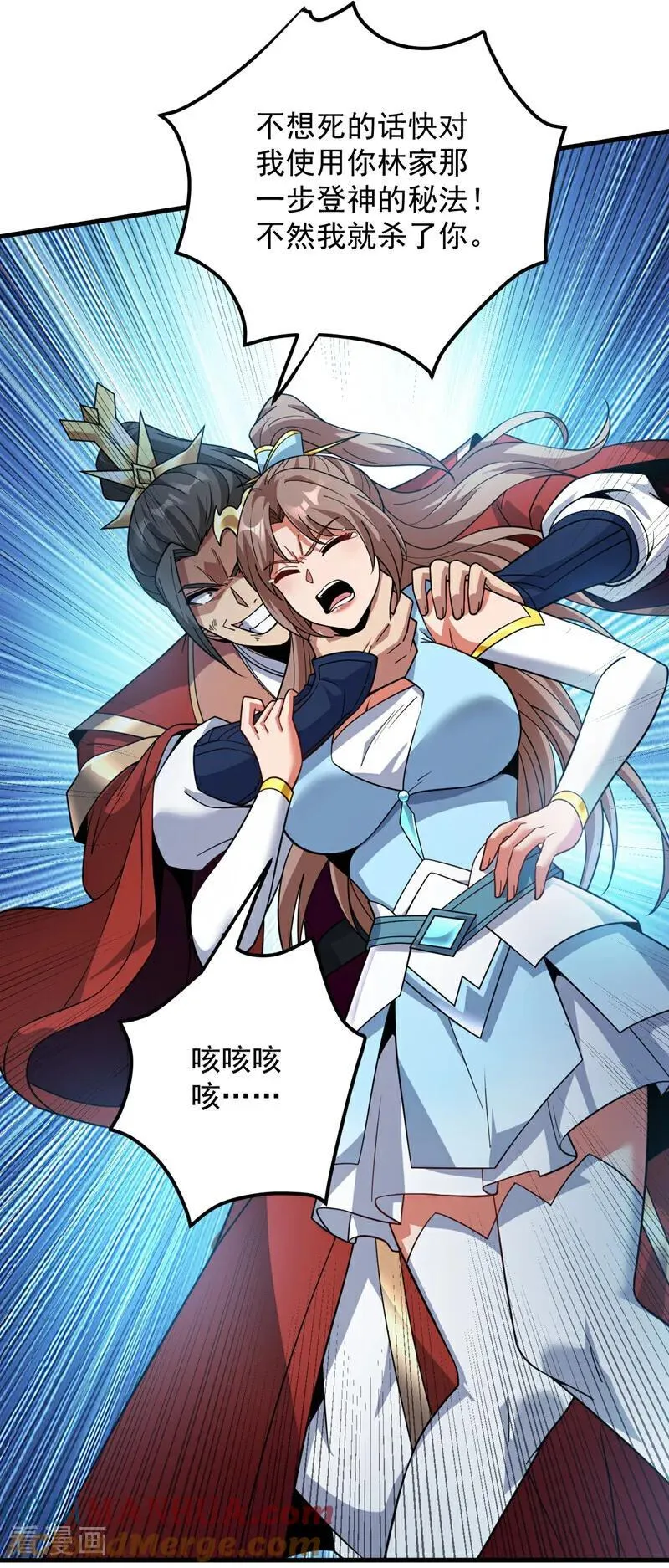 第184话 一步登神？！ 第5页