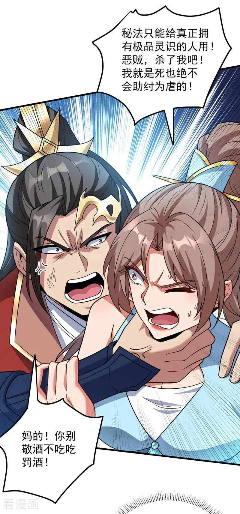 第184话 一步登神？！ 第6页