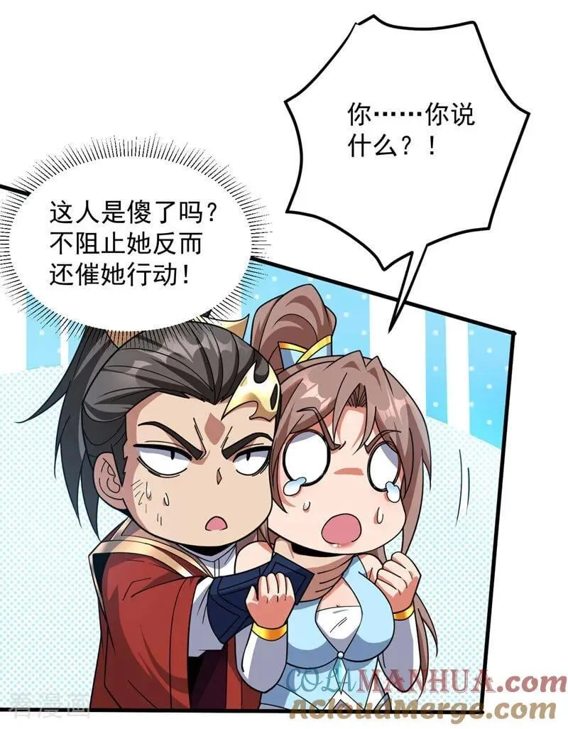 第184话 一步登神？！ 第9页