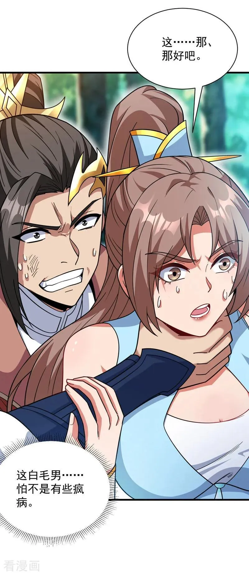 第184话 一步登神？！ 第12页