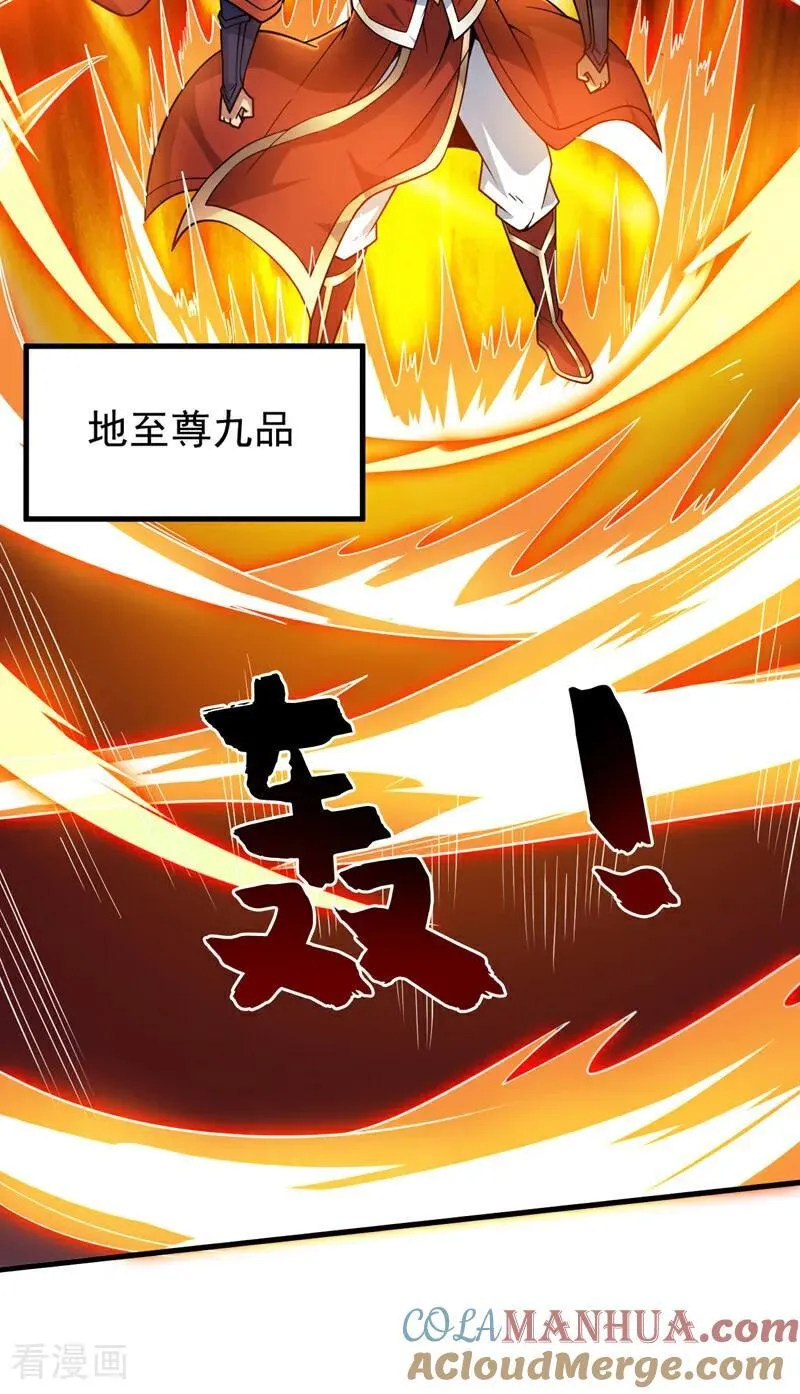 第184话 一步登神？！ 第15页