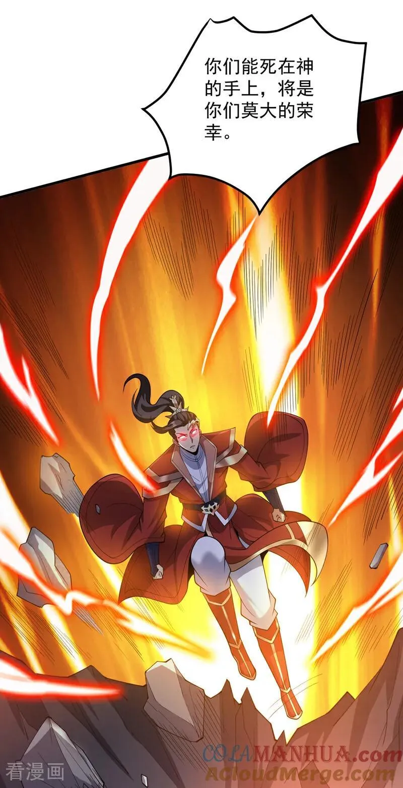第184话 一步登神？！ 第17页