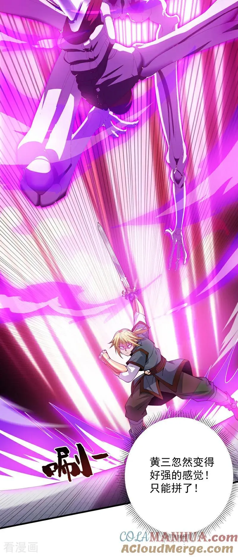 第184话 一步登神？！ 第21页