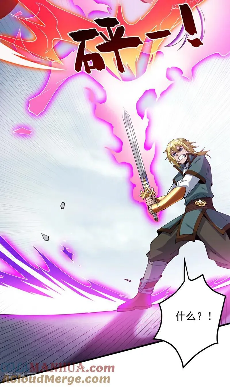 第184话 一步登神？！ 第23页