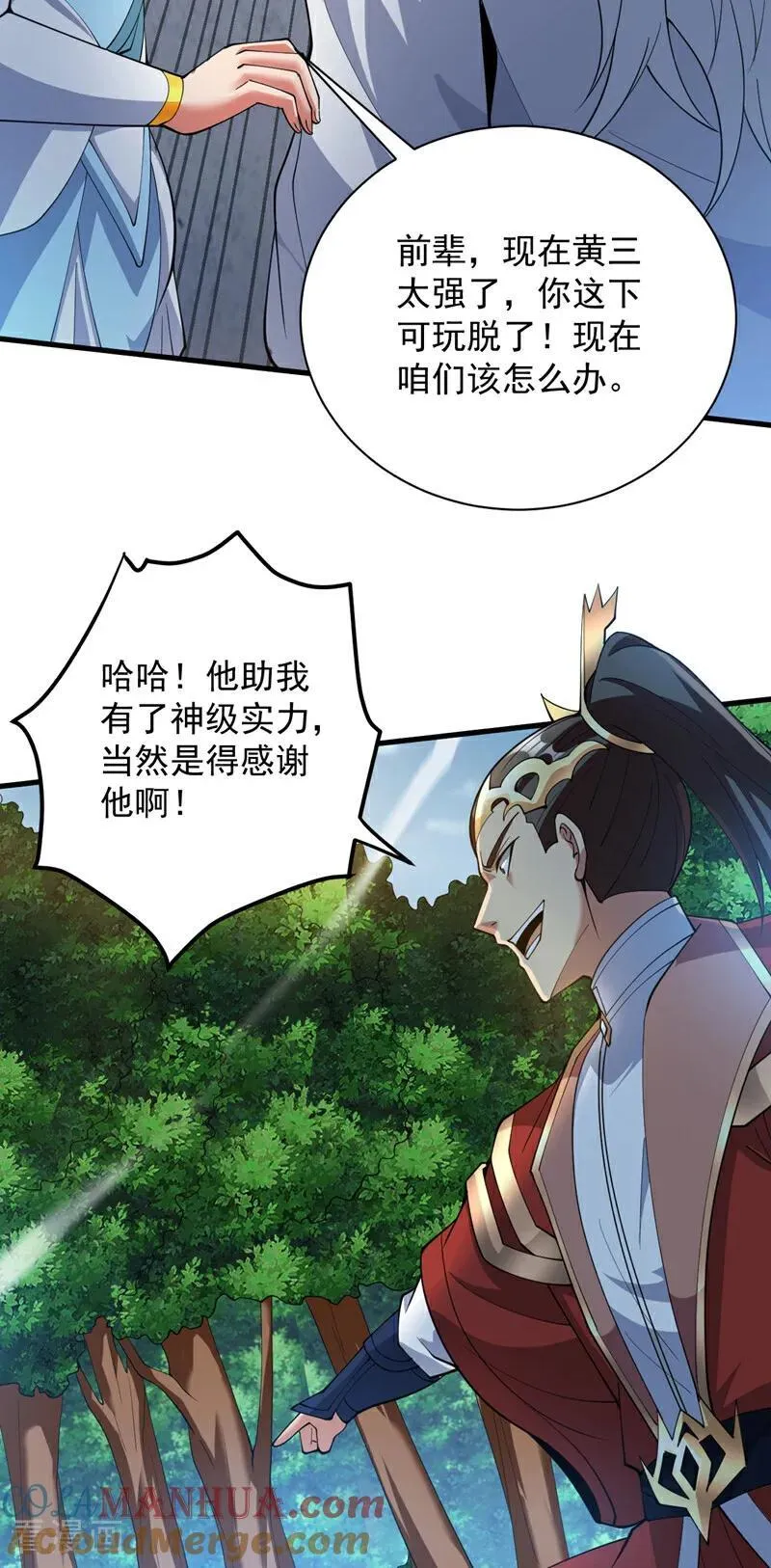 第184话 一步登神？！ 第27页