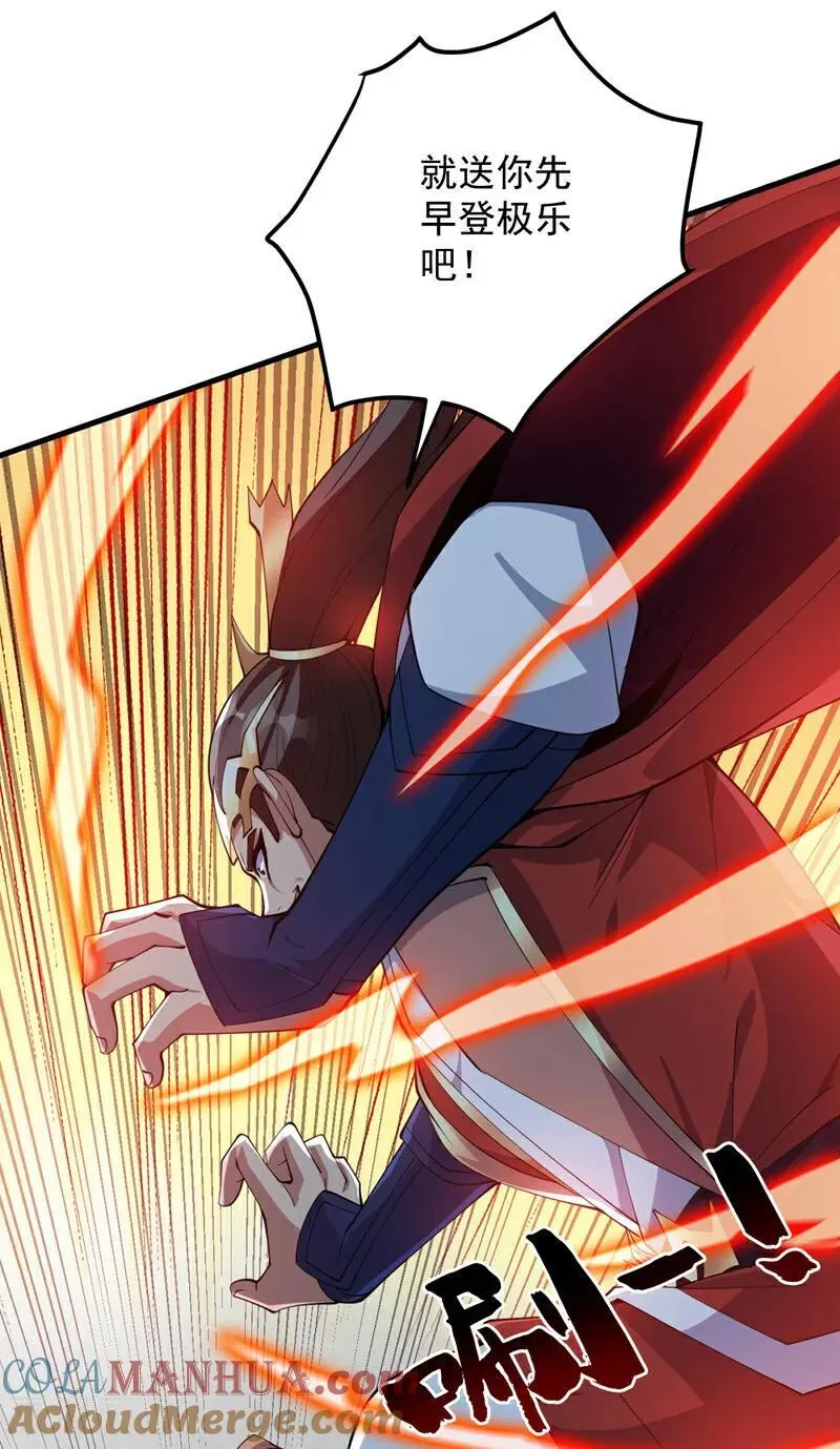 第184话 一步登神？！ 第29页