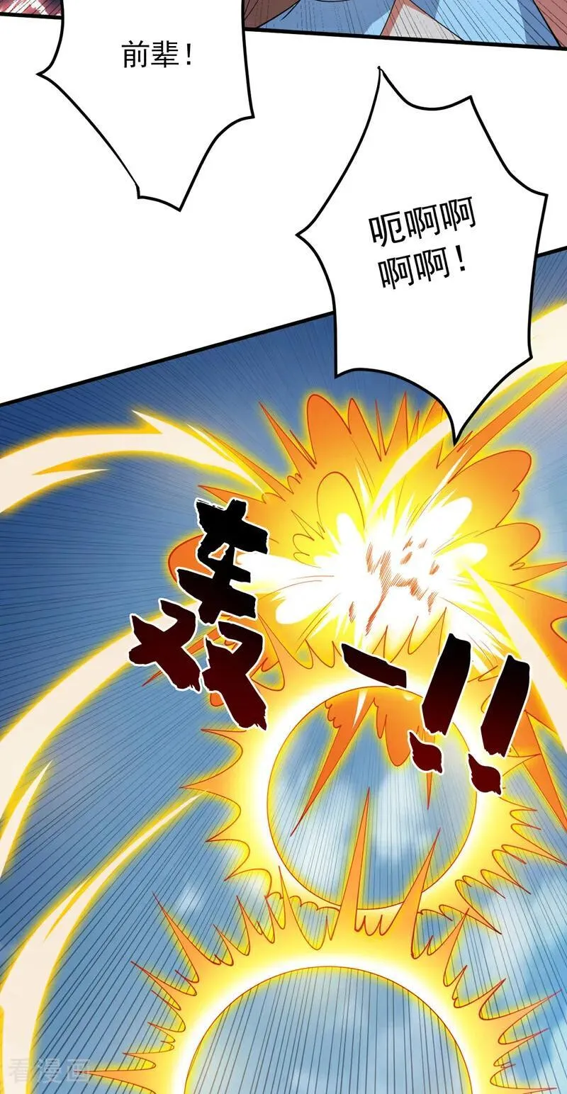 第184话 一步登神？！ 第32页