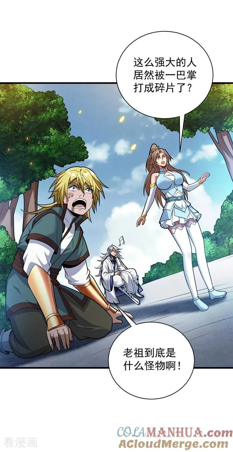 第184话 一步登神？！ 第35页