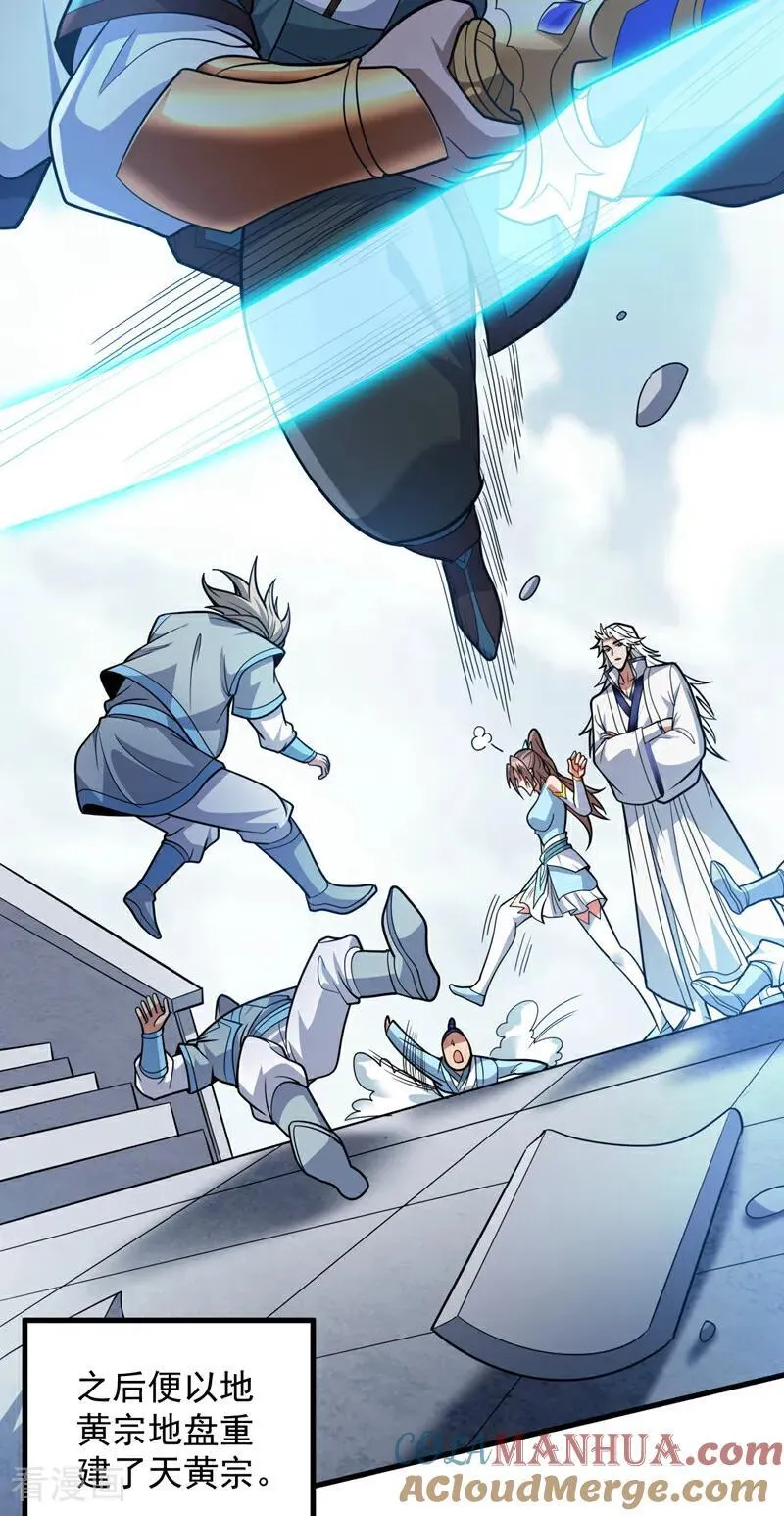 第184话 一步登神？！ 第37页