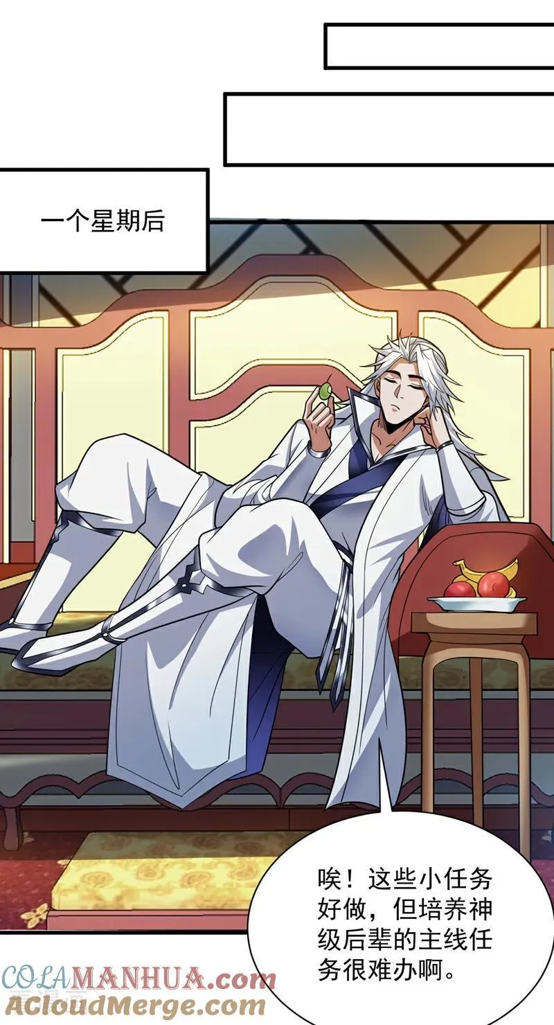 第184话 一步登神？！ 第39页