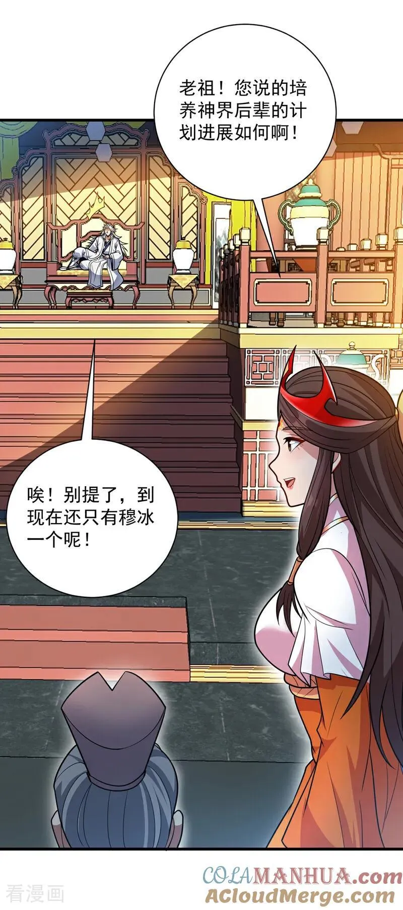 第184话 一步登神？！ 第41页