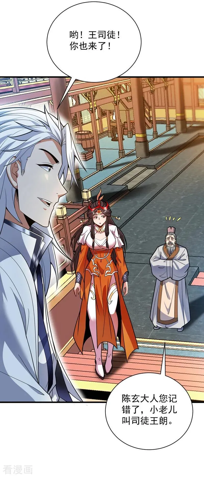 第184话 一步登神？！ 第42页