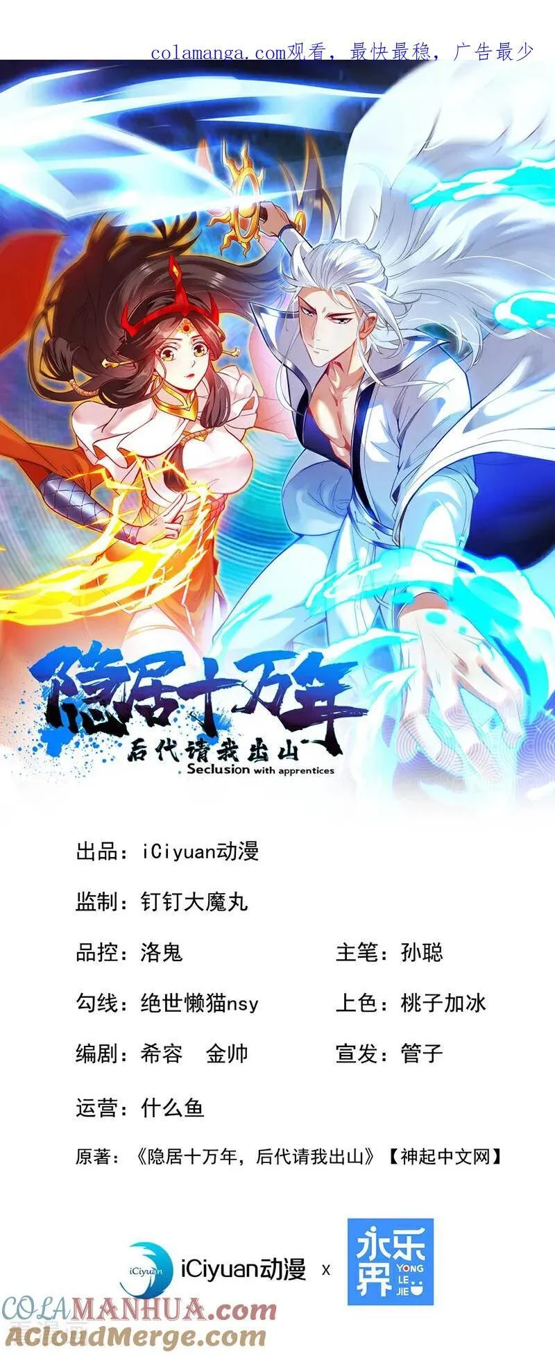 第185话 这是地狱吗？！ 第1页