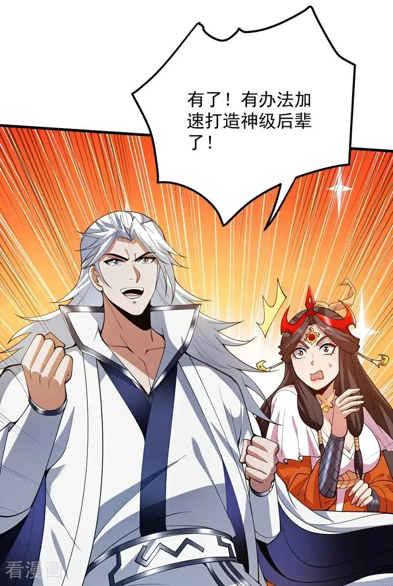 第185话 这是地狱吗？！ 第4页