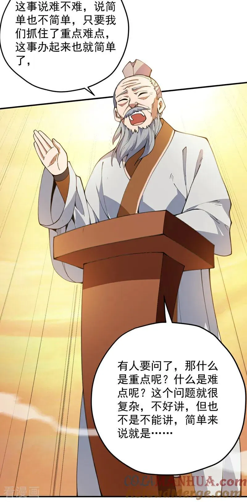 第185话 这是地狱吗？！ 第7页