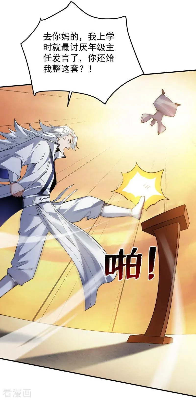 第185话 这是地狱吗？！ 第8页
