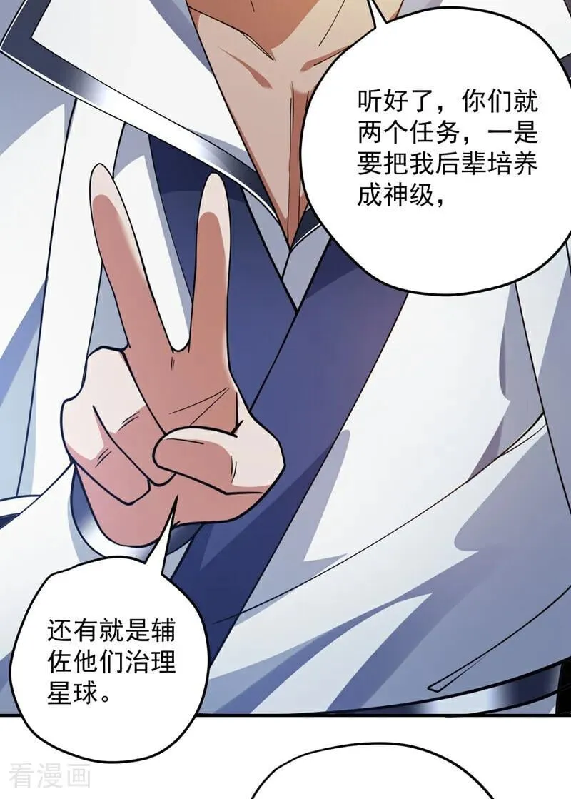 第185话 这是地狱吗？！ 第10页