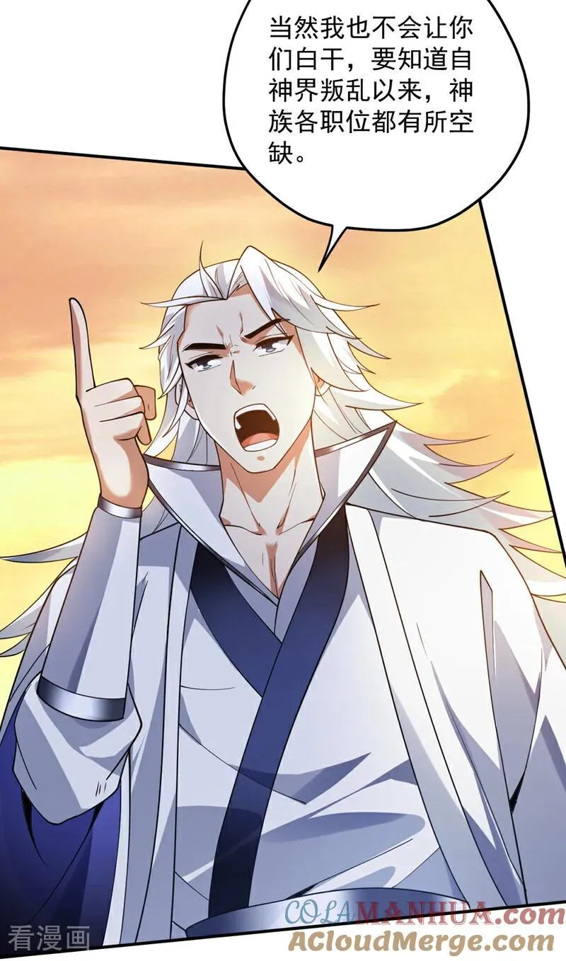 第185话 这是地狱吗？！ 第11页