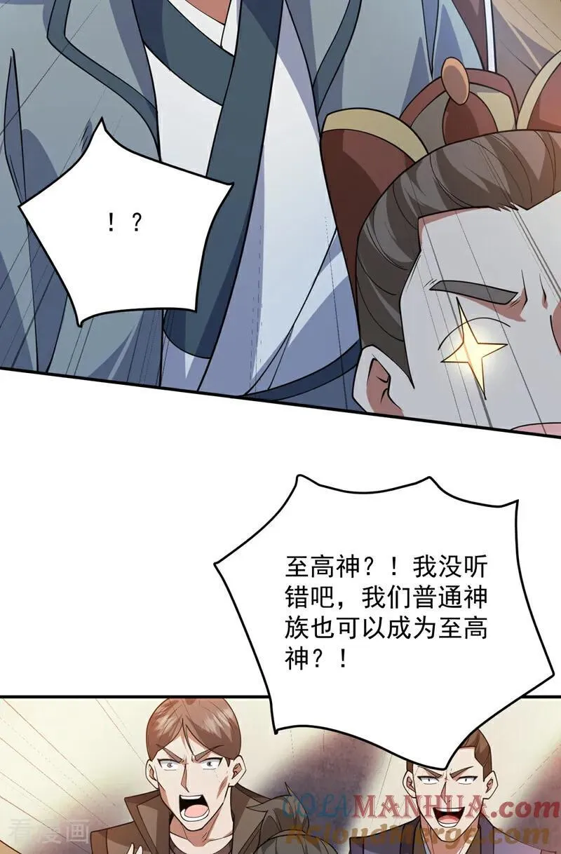 第185话 这是地狱吗？！ 第13页