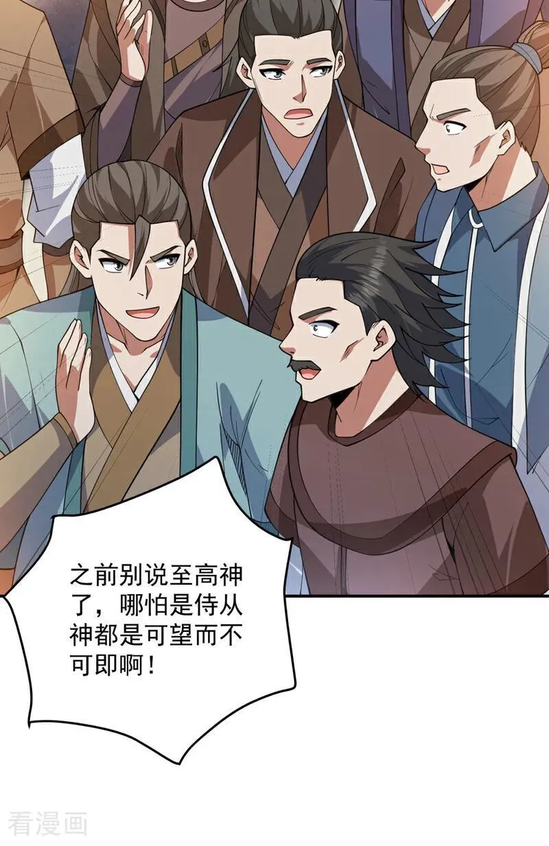 第185话 这是地狱吗？！ 第14页