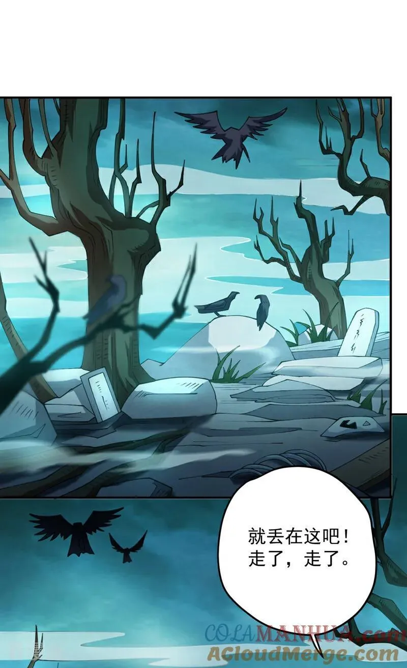 第185话 这是地狱吗？！ 第19页