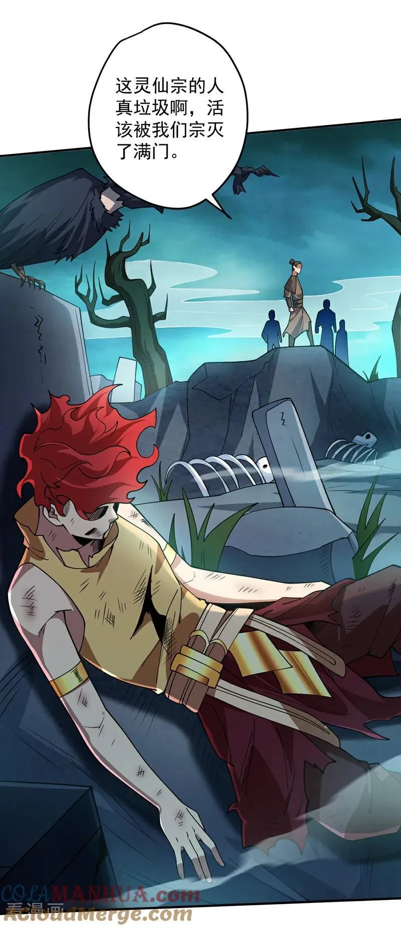 第185话 这是地狱吗？！ 第21页