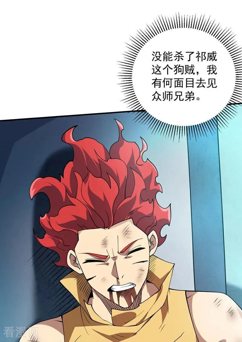 第185话 这是地狱吗？！ 第22页