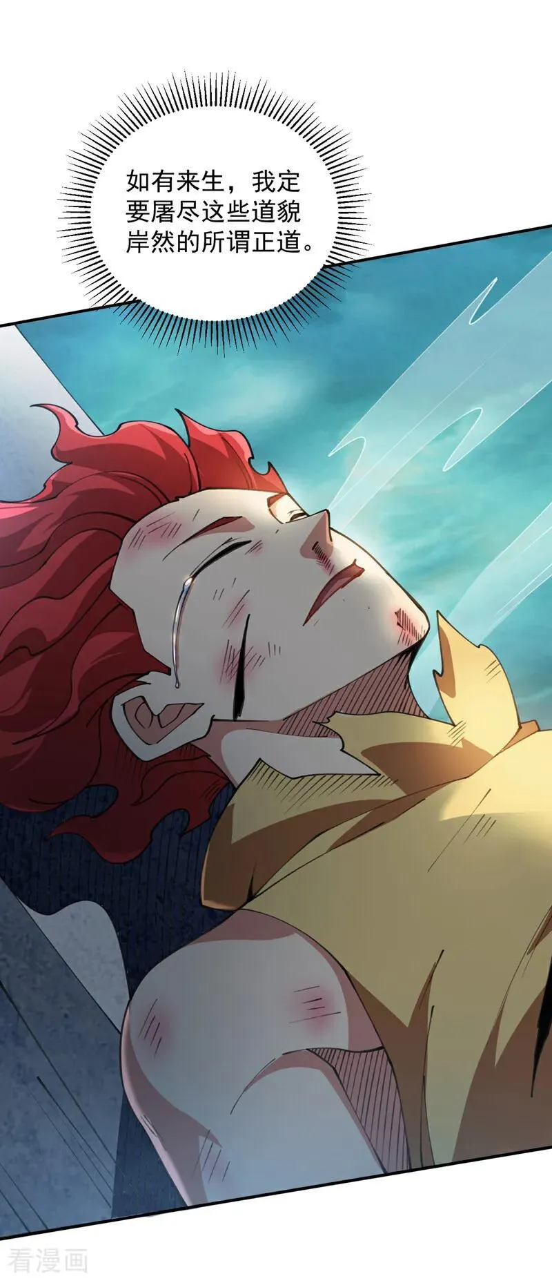 第185话 这是地狱吗？！ 第24页