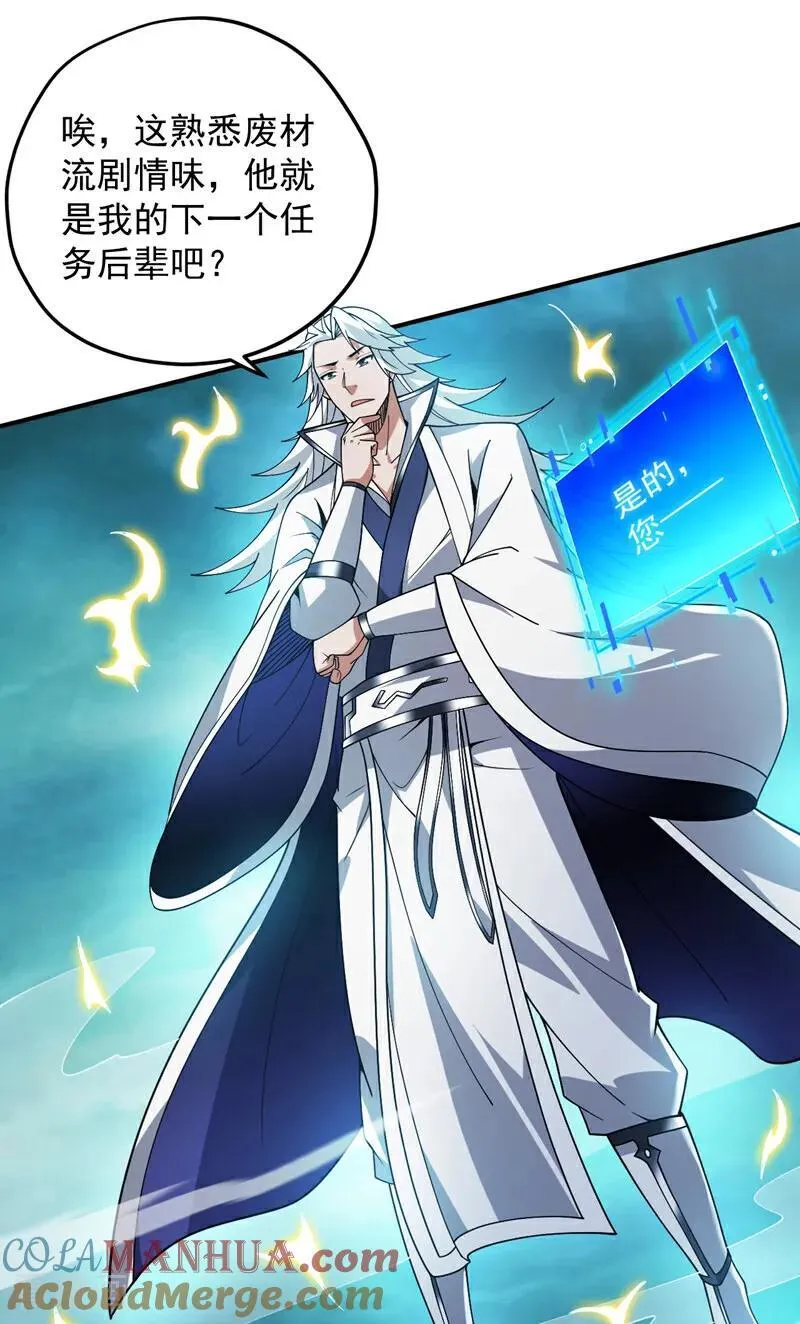 第185话 这是地狱吗？！ 第27页