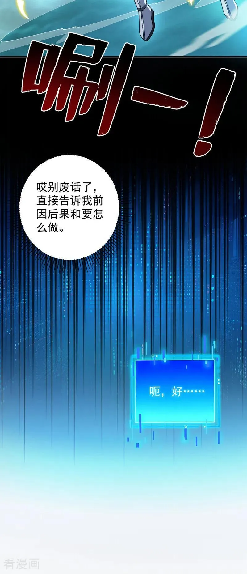 第185话 这是地狱吗？！ 第28页
