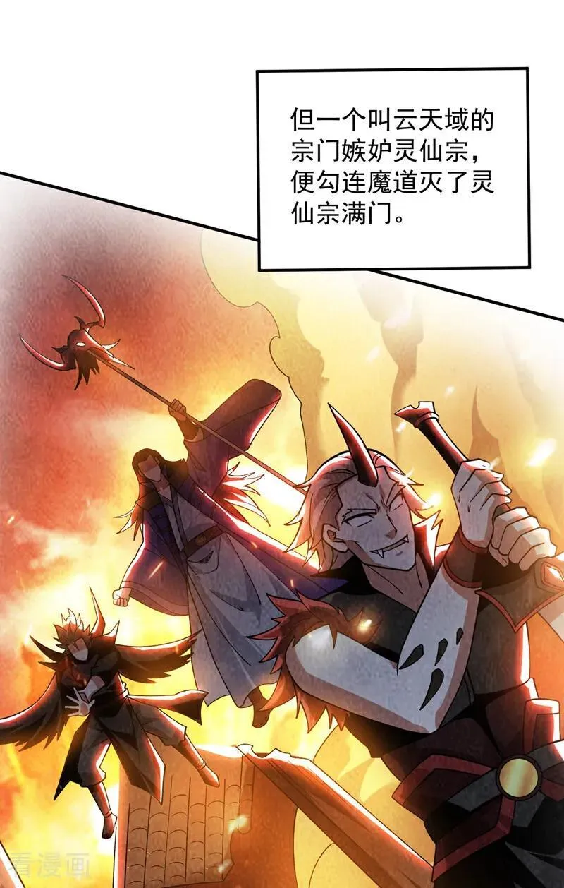 第185话 这是地狱吗？！ 第30页
