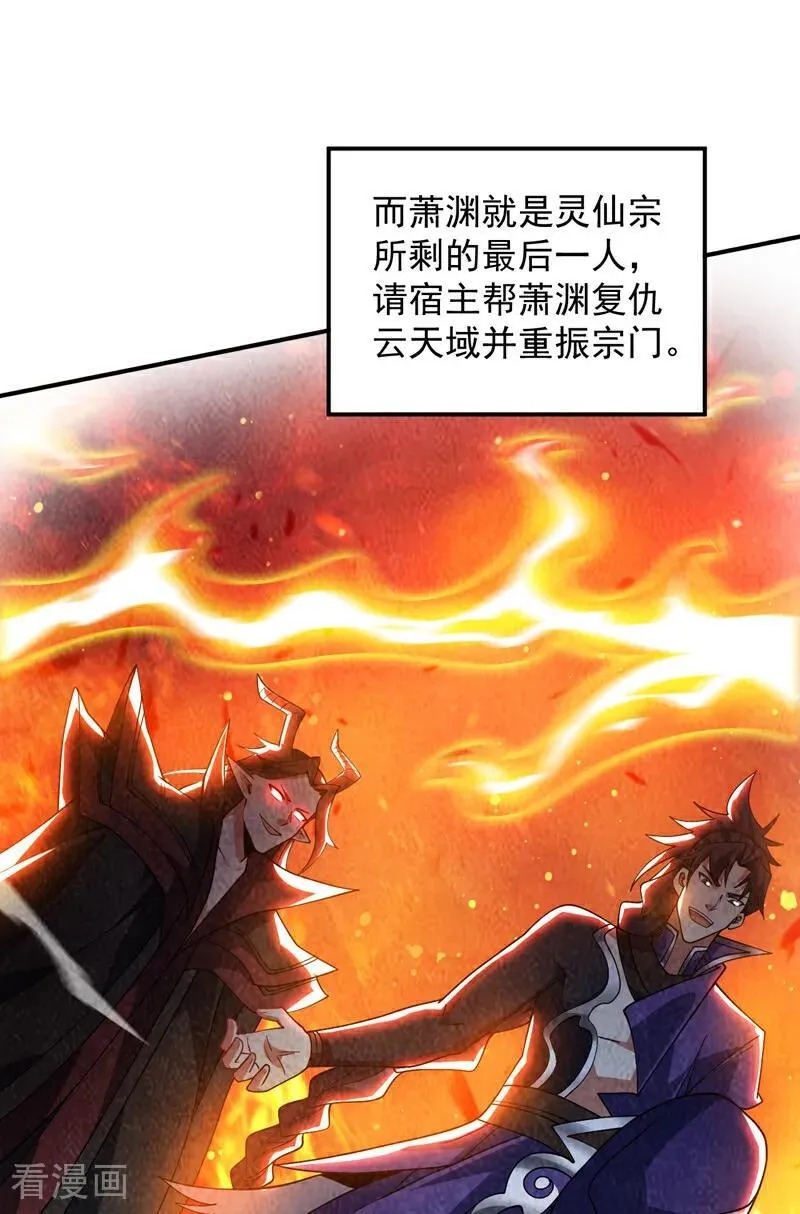 第185话 这是地狱吗？！ 第32页