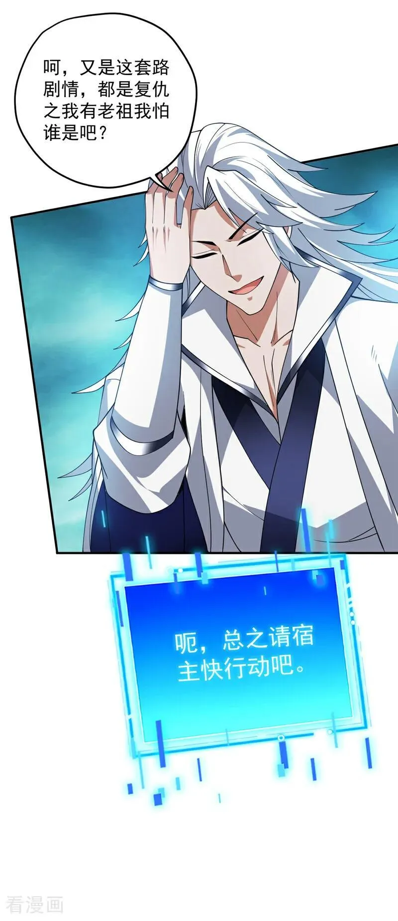 第185话 这是地狱吗？！ 第34页