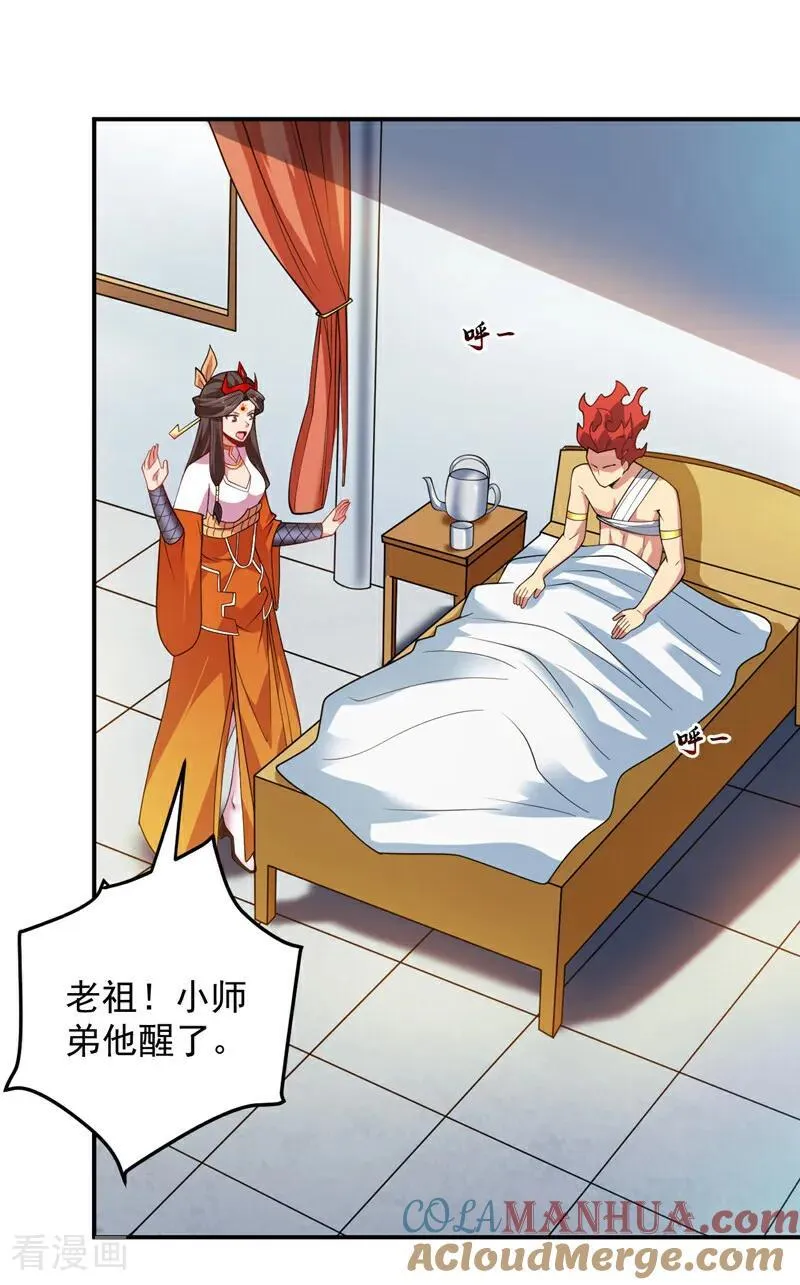 第185话 这是地狱吗？！ 第37页
