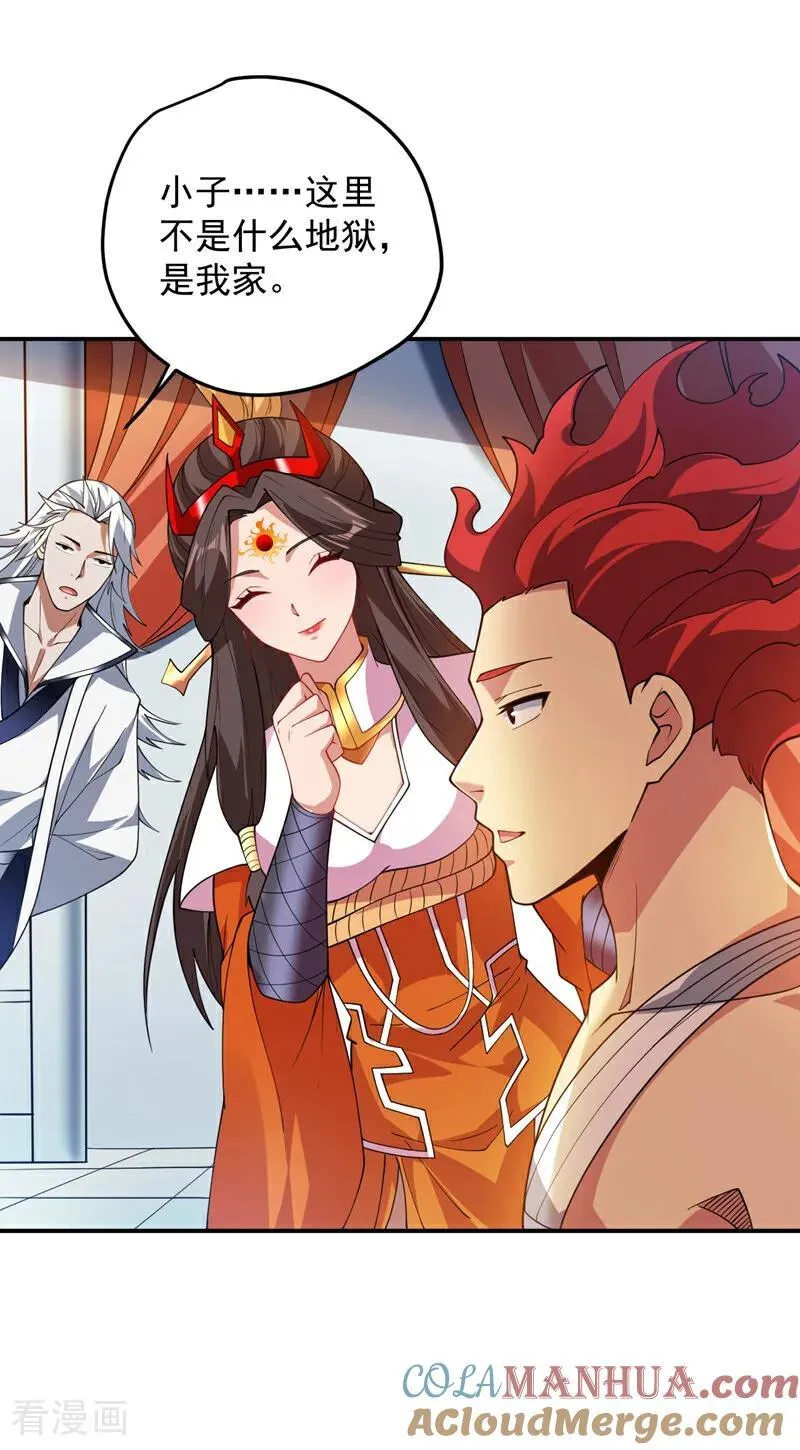 第185话 这是地狱吗？！ 第39页