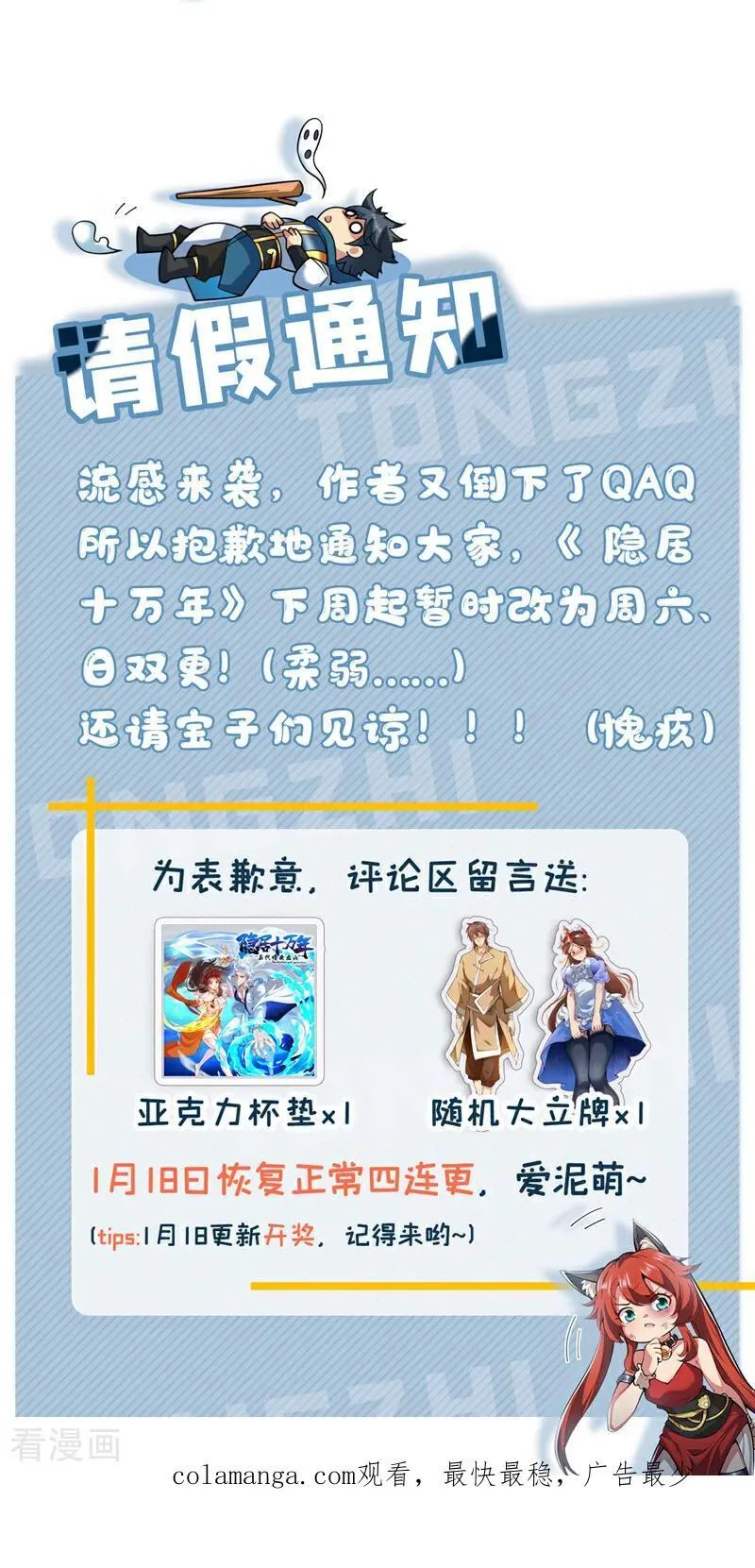 第185话 这是地狱吗？！ 第42页